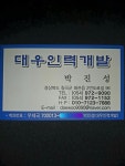 대우인력개발