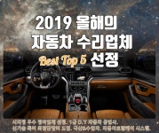 1급 디와이 자동차공업사