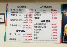 종로찹쌀순대