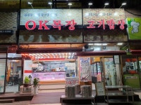 OK목장