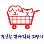 장보는강아지와고양이 화성점