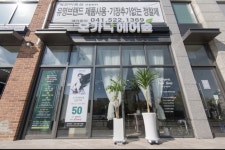 오가닉 헤어숲