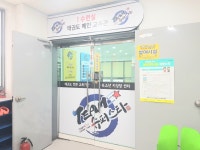 슈퍼스타 태권도