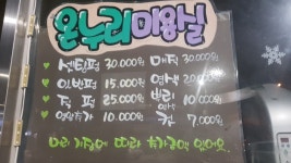 온누리미용실