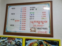 녹동해물탕