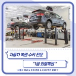 1급 디와이 자동차공업사
