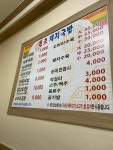 원조돼지국밥