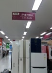 협신상사 금호월드직매장