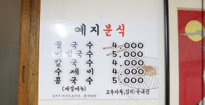 예지분식