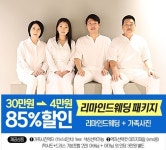 더라임스튜디오 가족사진관&리마인드웨딩사진관
