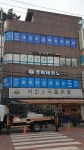 삼전 경희태권도