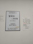 삼미칼국수