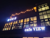 카페뷰