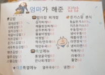 뉴저지김밥