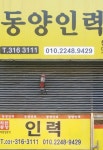 동양인력 시흥점