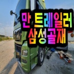 삼성골재천안밧데리할인판매점