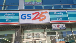 GS25 통도사점