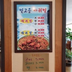 빛고을아구찜