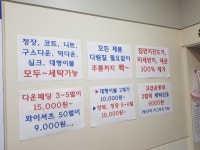 워시앤클린 사가정역점