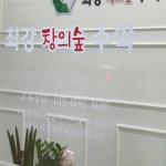 최강창의숲수학학원