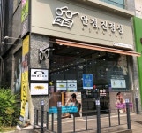 안경진정성 의정부 민락점