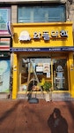 와플대학 하남신장 캠퍼스