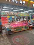 진축산