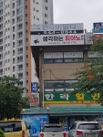 생각하는 피아노학원