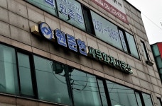 원준현세무회계사무소