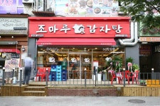 조마루감자탕 상동역점