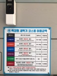 워시타임 셀프빨래방 동해삼화점