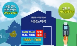 다담 도어락