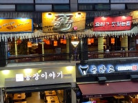 풍류 장한평역점