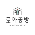 로아공방