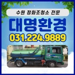 대명환경