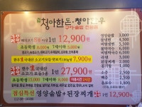 청아한돈청아한우