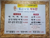 박서방네도산식당