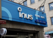 아이에스세라믹