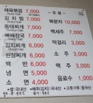 수라식당