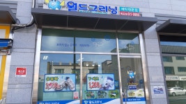 월드크리닝 대구옥포점