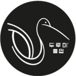 두루미흥업