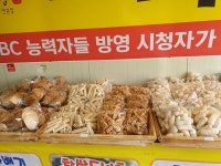 행복한찹쌀꽈배기