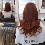 벤헤어붙임머리