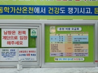 안동학가산온천