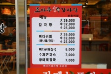 조마루감자탕 상동역점