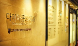 다이아몬드치과의원