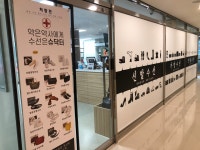 명품수선 슈닥터 마곡점