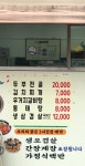 검배식당