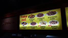 수상한치킨 삼호대불점