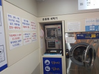 워시앤클린 사가정역점